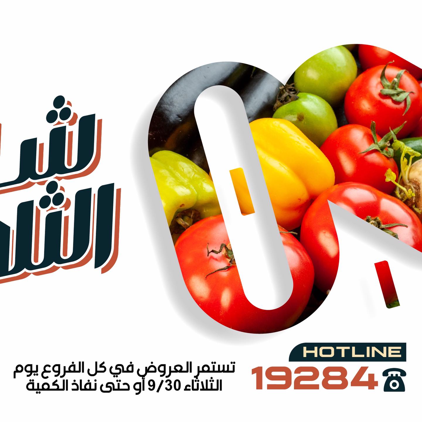 arafa-market offers from 29sep to 2sep 2025 عروض عرفة ماركت من 29 سبتمبر حتى 2 سبتمبر 2025 صفحة رقم 1